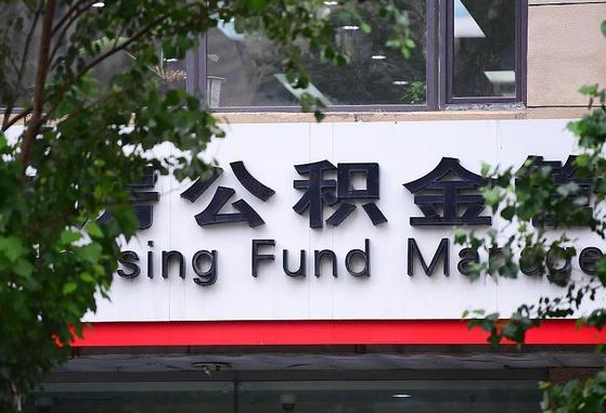淮北辞职不干了公积金怎么处理（辞职不干了公积金可以继续还贷吗）